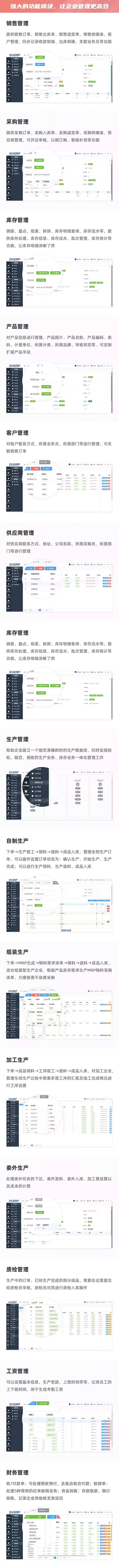 塑胶塑料ERP软件生产MES车间管理系统