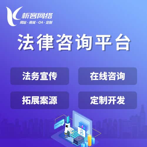 基隆法律咨询平台