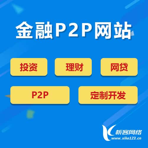 基隆金融理财