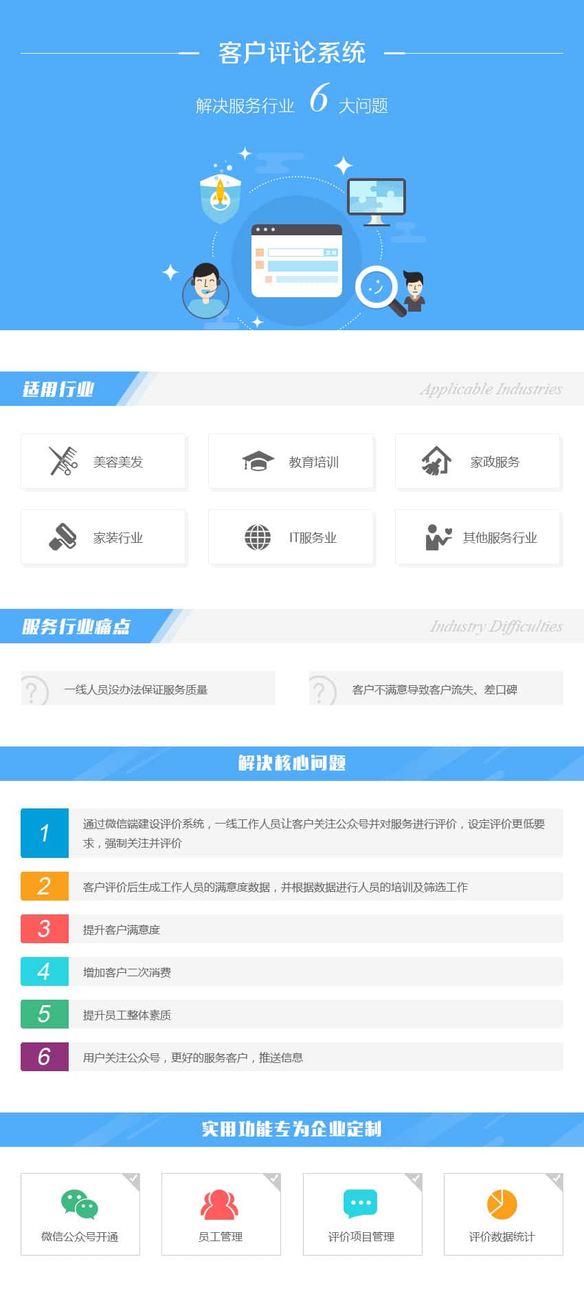 基隆办公管理系统开发资讯