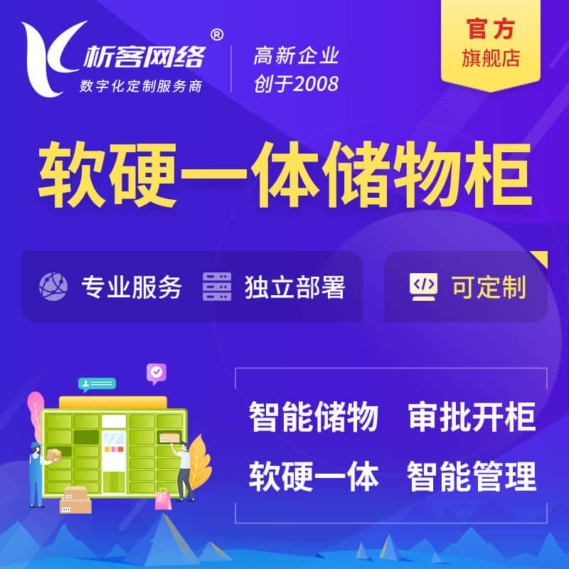 基隆储物柜档案柜系统定制