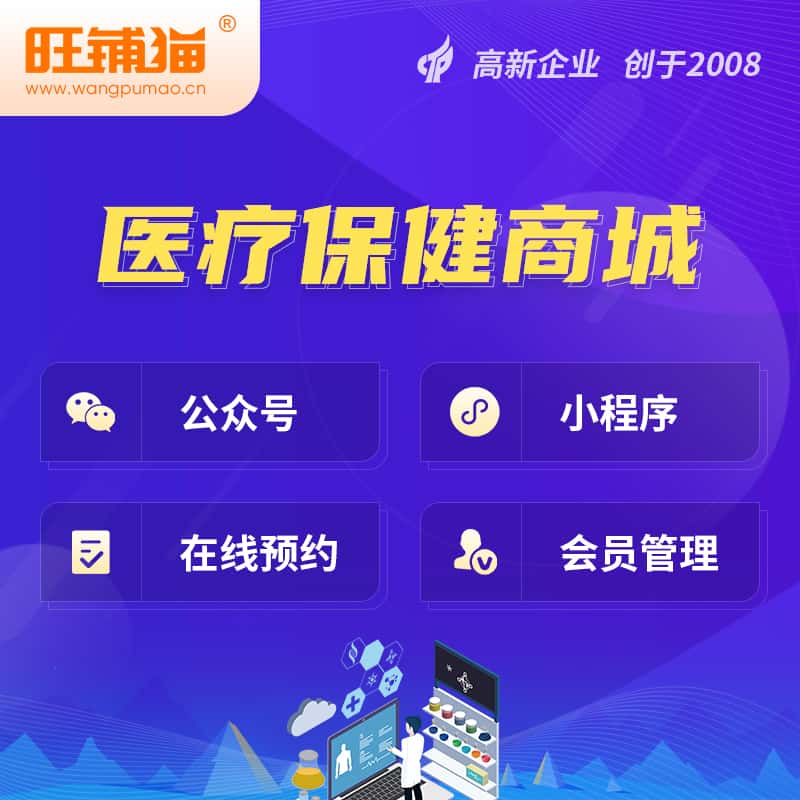 基隆医疗保健商城