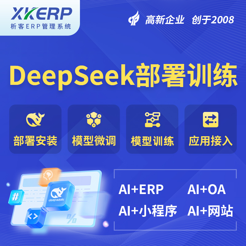 基隆AI+DeepSeek+OCR模型训练